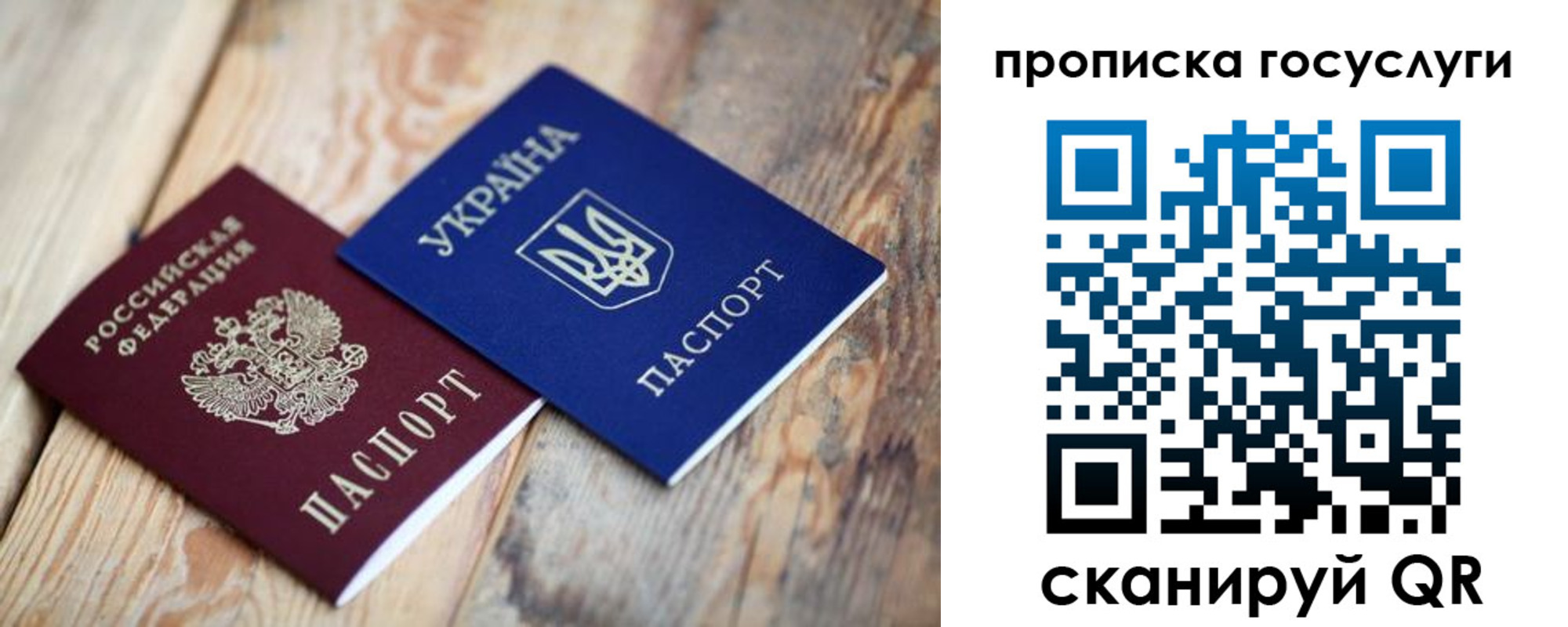 временная регистрация законно в Одинцово