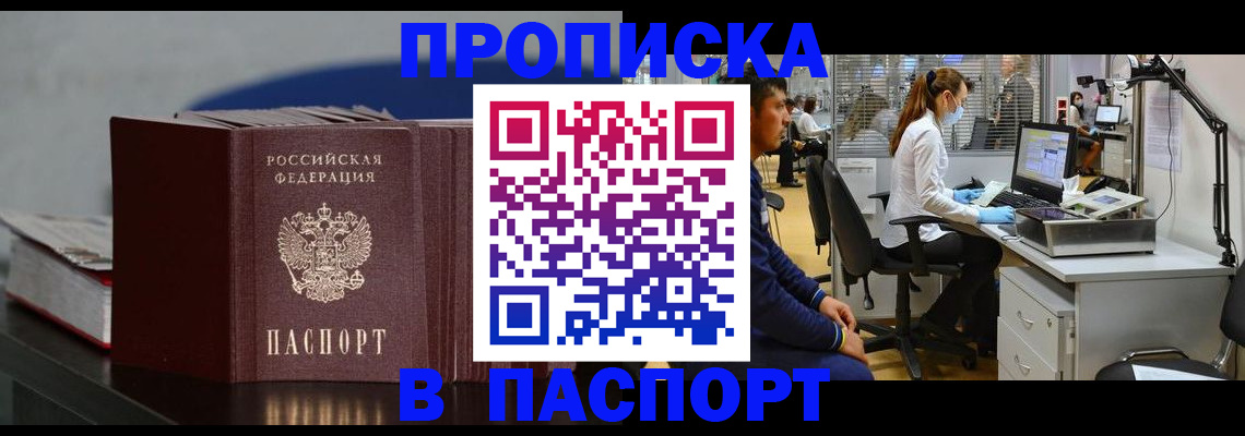 миграционный учет в Одинцово