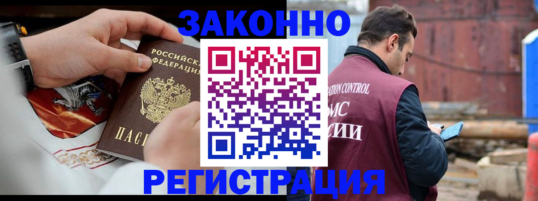 регистрация для школы в Одинцово