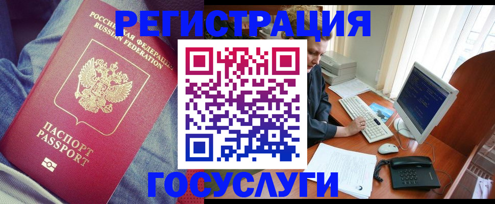 временная регистрация адрес в Одинцово