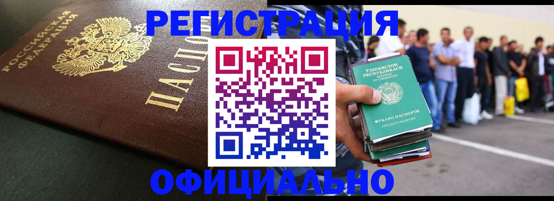 регистрация для дет. сада в Одинцово